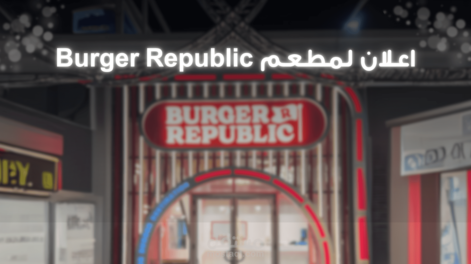 اعلان لمطعم Burger Republic بمصر