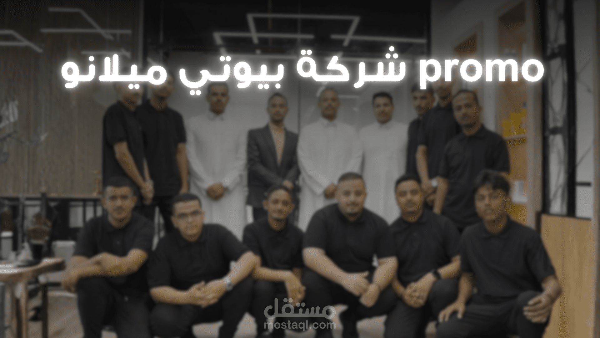 promo شركة بيوتي ميلانو في السعوديه