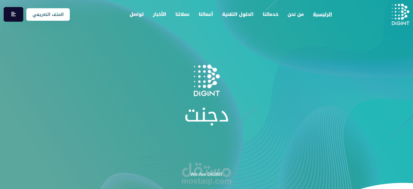 دجنت لتقنية المعلومات