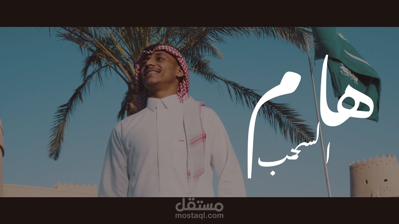 هام السحب 90
