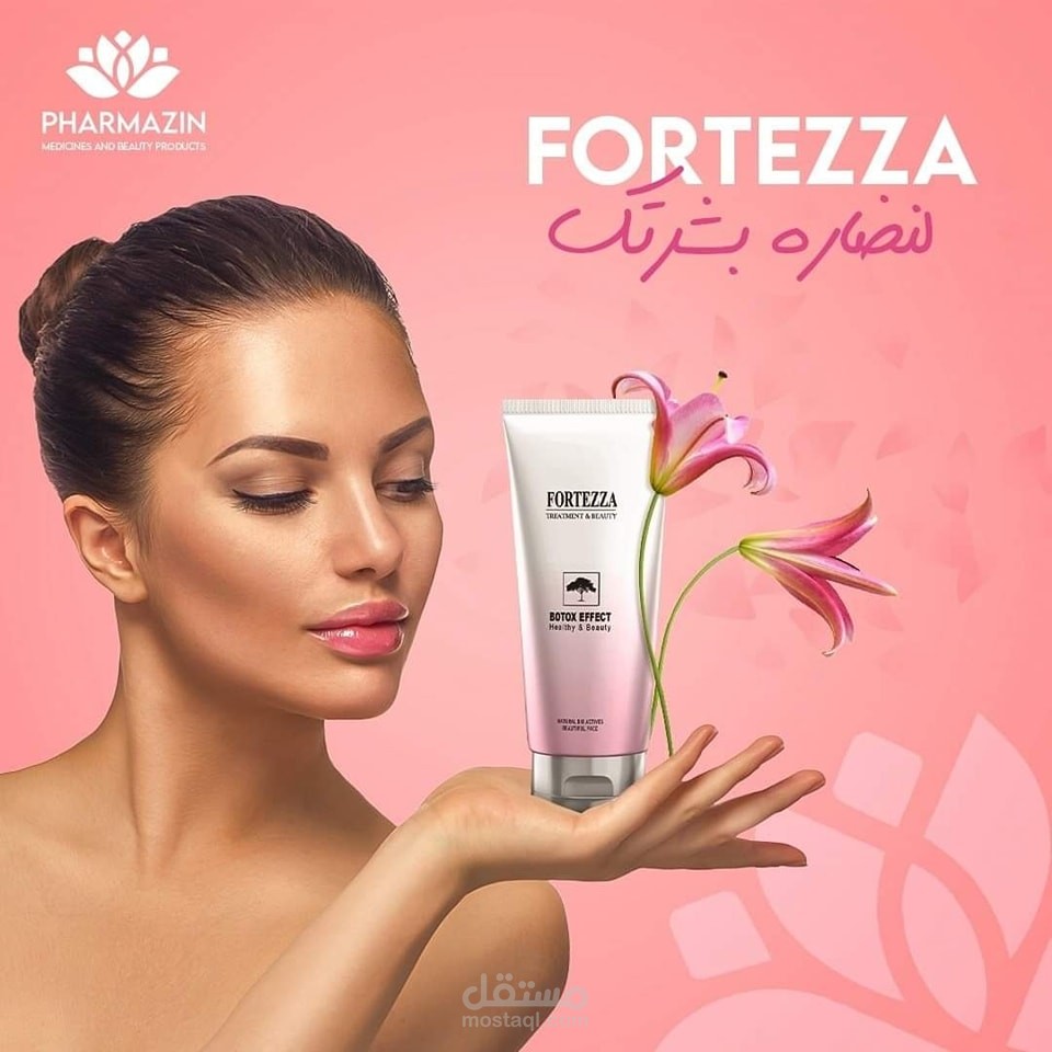 تصميمات سوشيال ميديا لشركة Phramazin  for medicines and beauty products