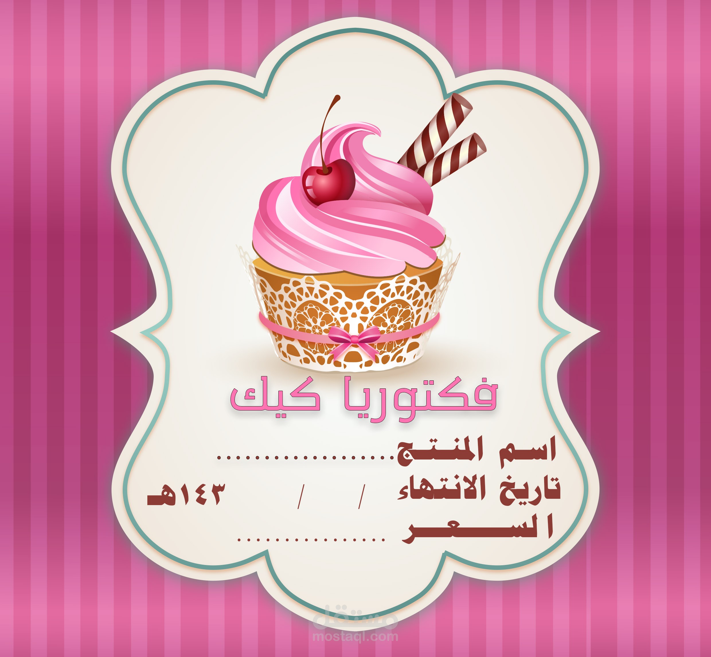 تصميم بطاقة ملصق فكتوريا كيك