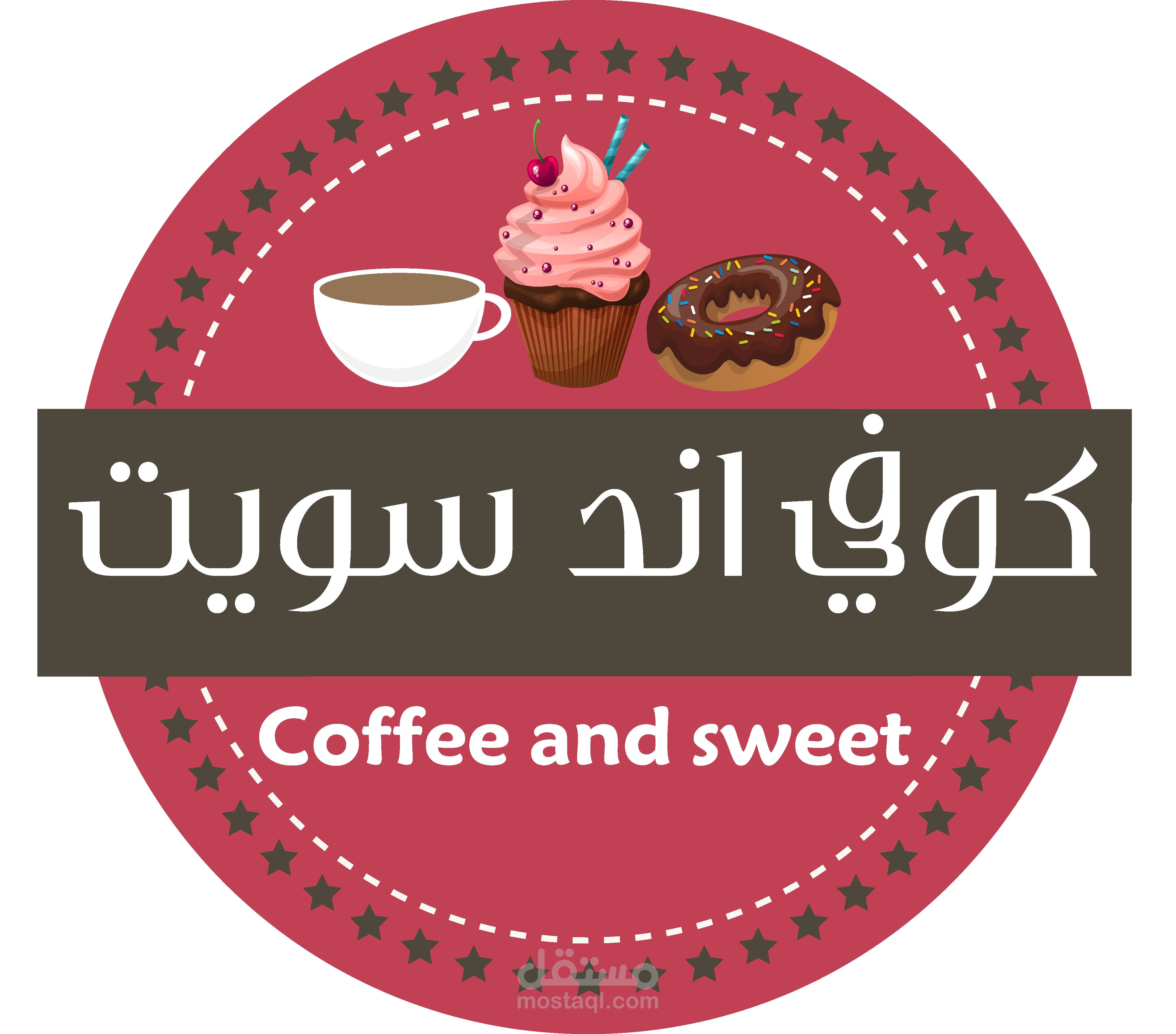 شعار كوفي اند سويت