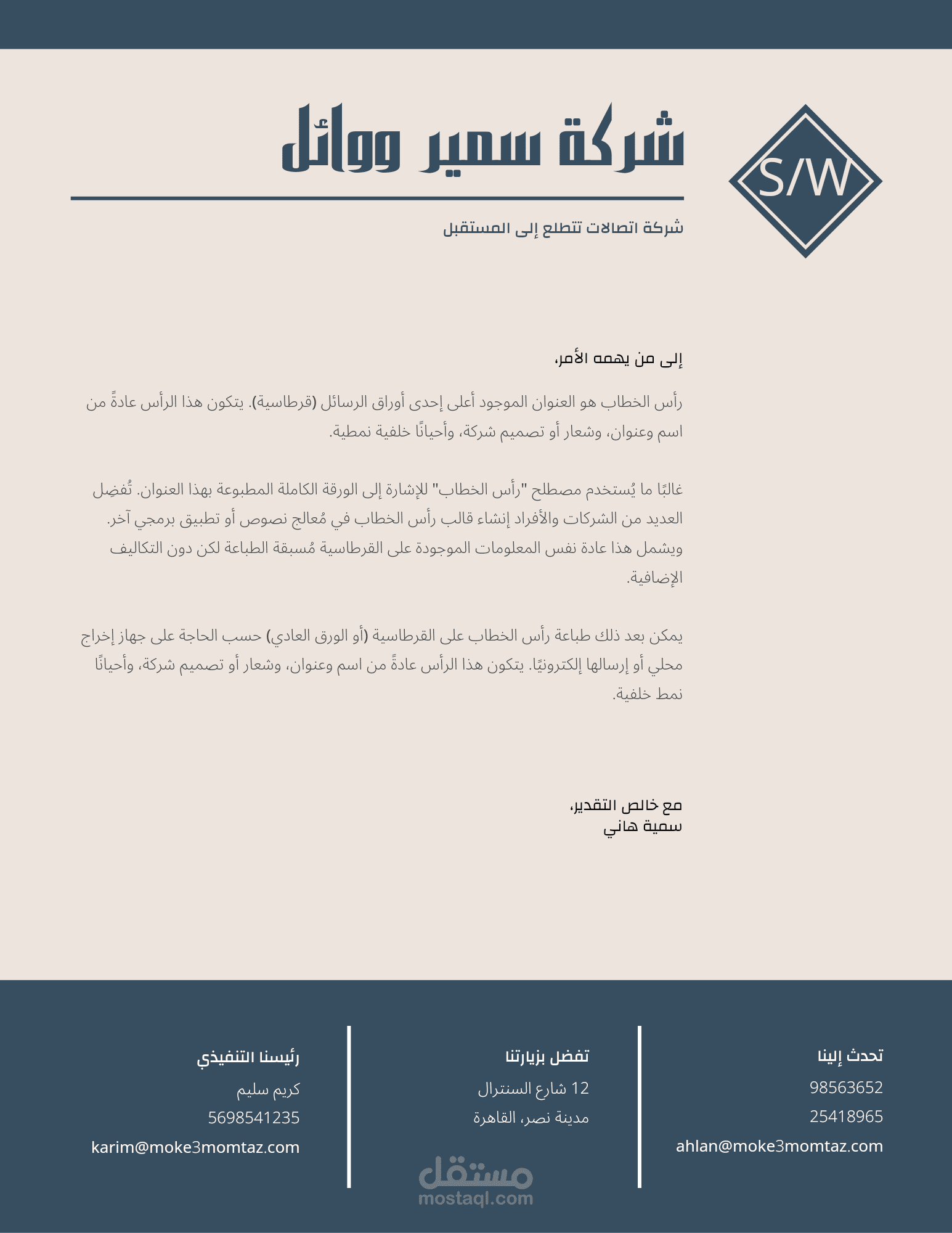 تصميم هوية بصرية كاملة