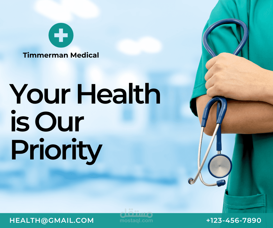 تصميم سوشيال ميديا خاص بالطب