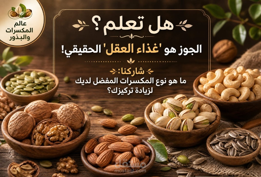 بوست تفاعلي