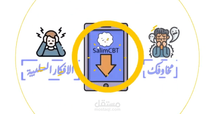 وايت بورد لتطبيق علاج نفسى