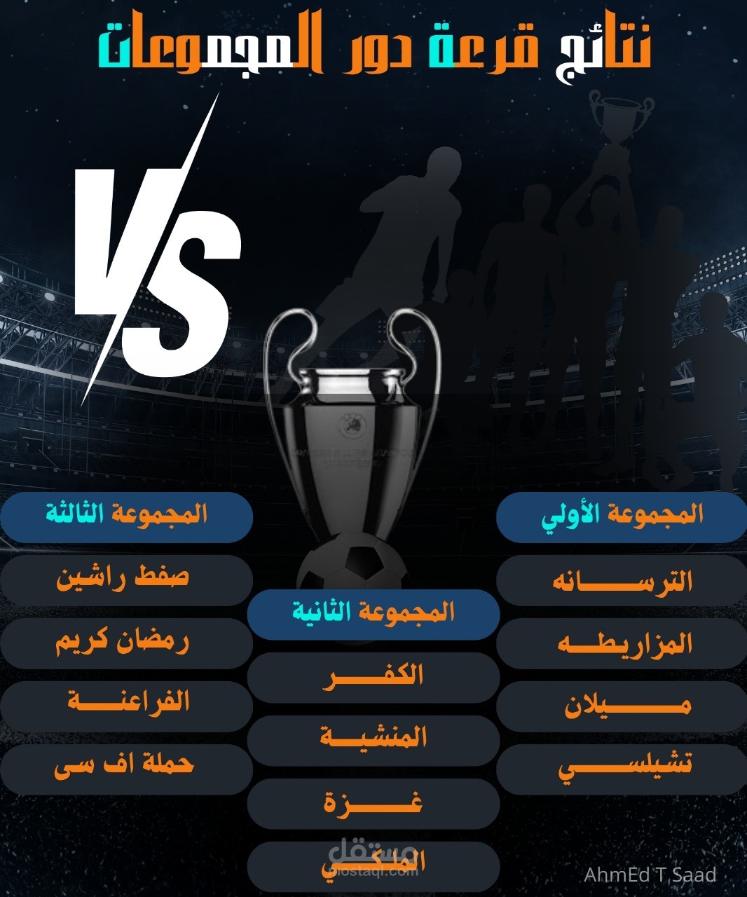 تصميم لدورة رمضانية