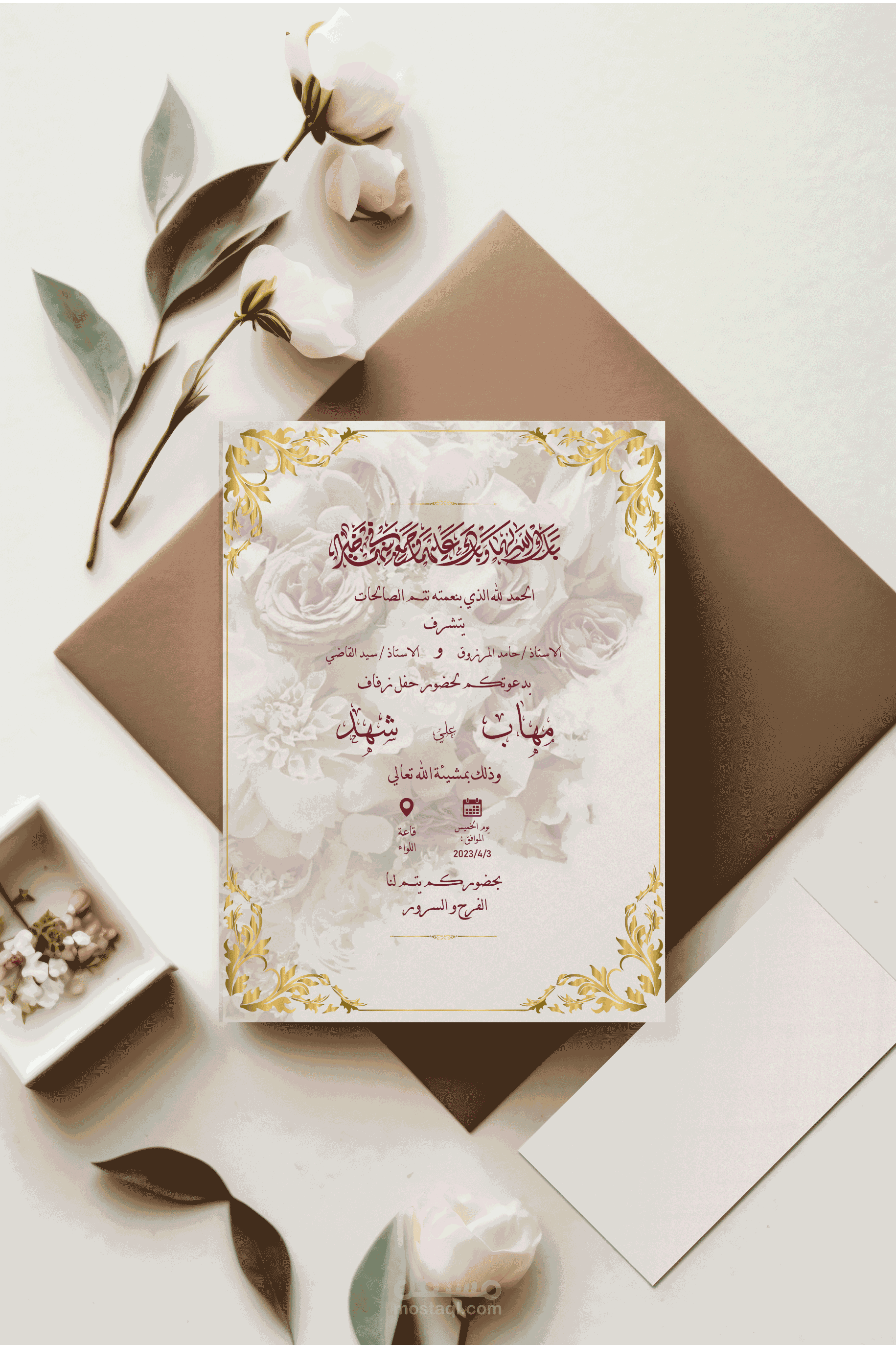 بطاقات دعوى لحفل زفاف