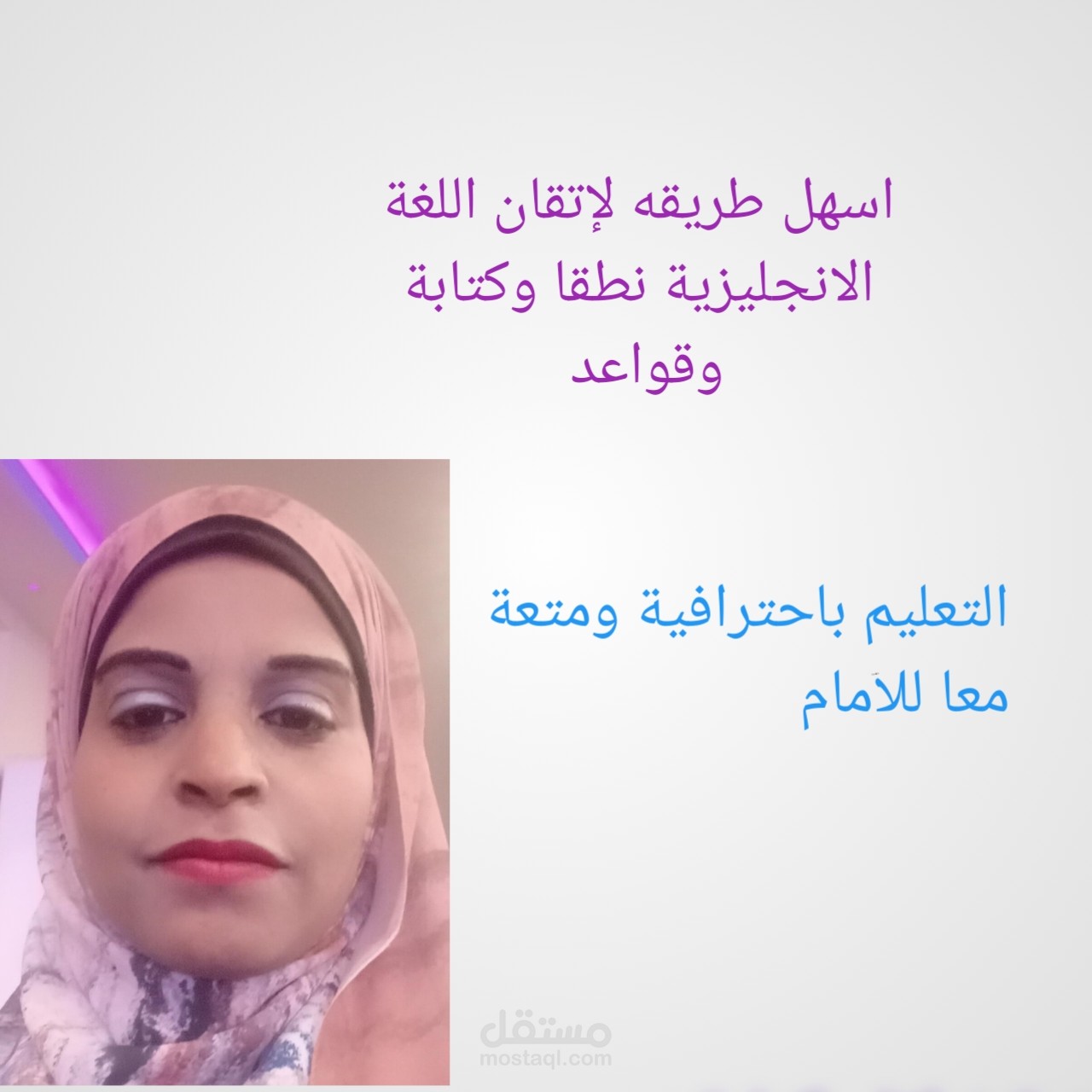 دروس اونلاين فىتعليم قواعد نطق وكتابة وقواعد اللغة الانجليزية