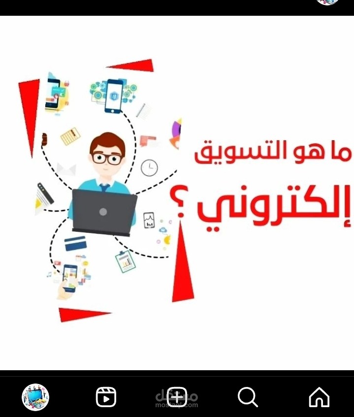 عمل حملة إعلانية ممولة للحساب ع الانستقرام
