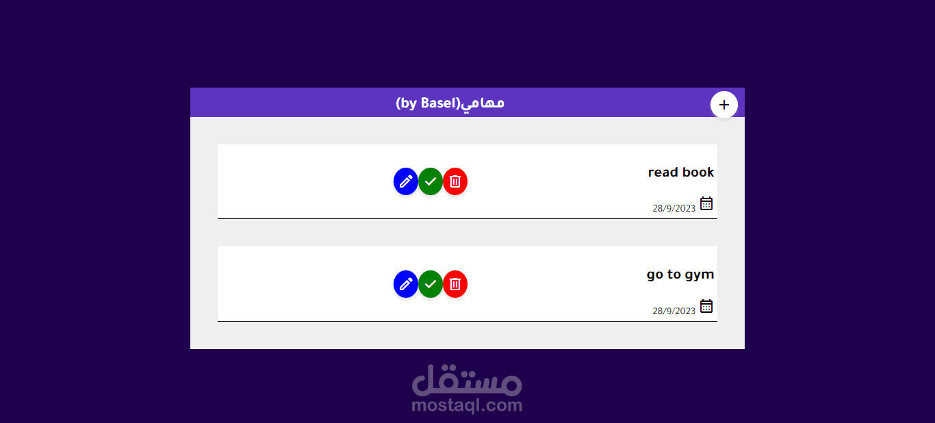 قائمة المهام to do list