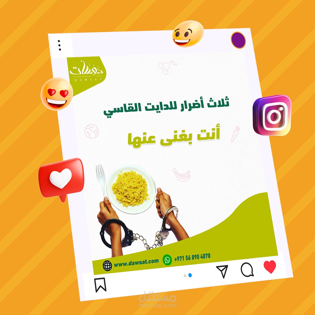 تصميم جرافيك سوشيال ميديا احترافي باستخدام برنامج فوتوشوب Photoshop واليستريتور لصالح مركز دوسات الطبي للنشر على منصات ومواقع التواصل الاجتماعي (فيسبوك - انستقرام - وتويتر- وسناب شات).