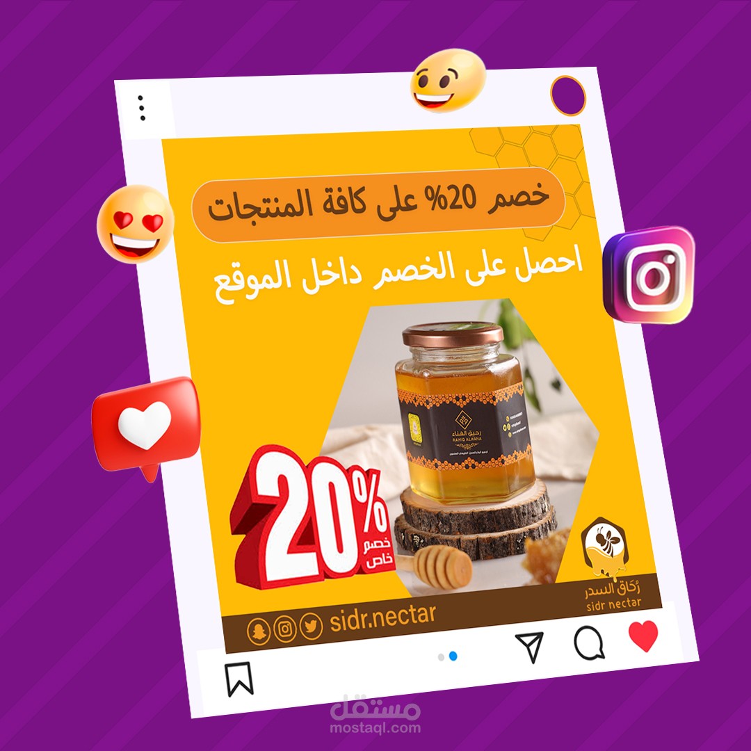 تصميم جرافيك سوشيال ميديا احترافي باستخدام برنامج فوتوشوب Photoshop واليستريتور لصالح شركة رحاق السدر  للنشر على منصات ومواقع التواصل الاجتماعي (فيسبوك - انستقرام - وتويتر- وسناب شات).