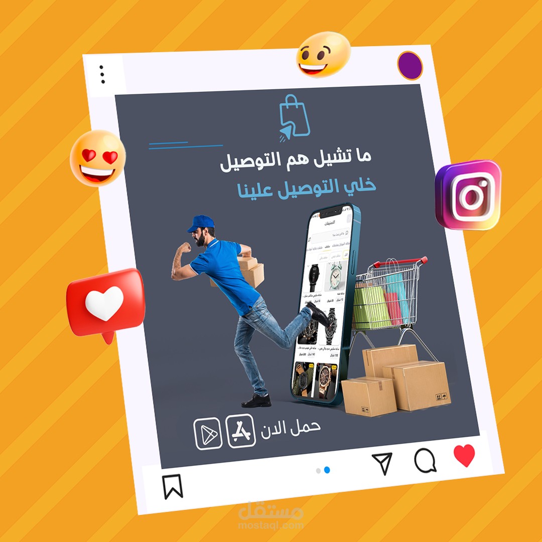 تصميم جرافيك سوشيال ميديا احترافي باستخدام برنامج فوتوشوب Photoshop واليستريتور لصالح مكتب للتوصيل ديلفري للنشر على منصات ومواقع التواصل الاجتماعي (فيسبوك - انستقرام - وتويتر- وسناب شات).