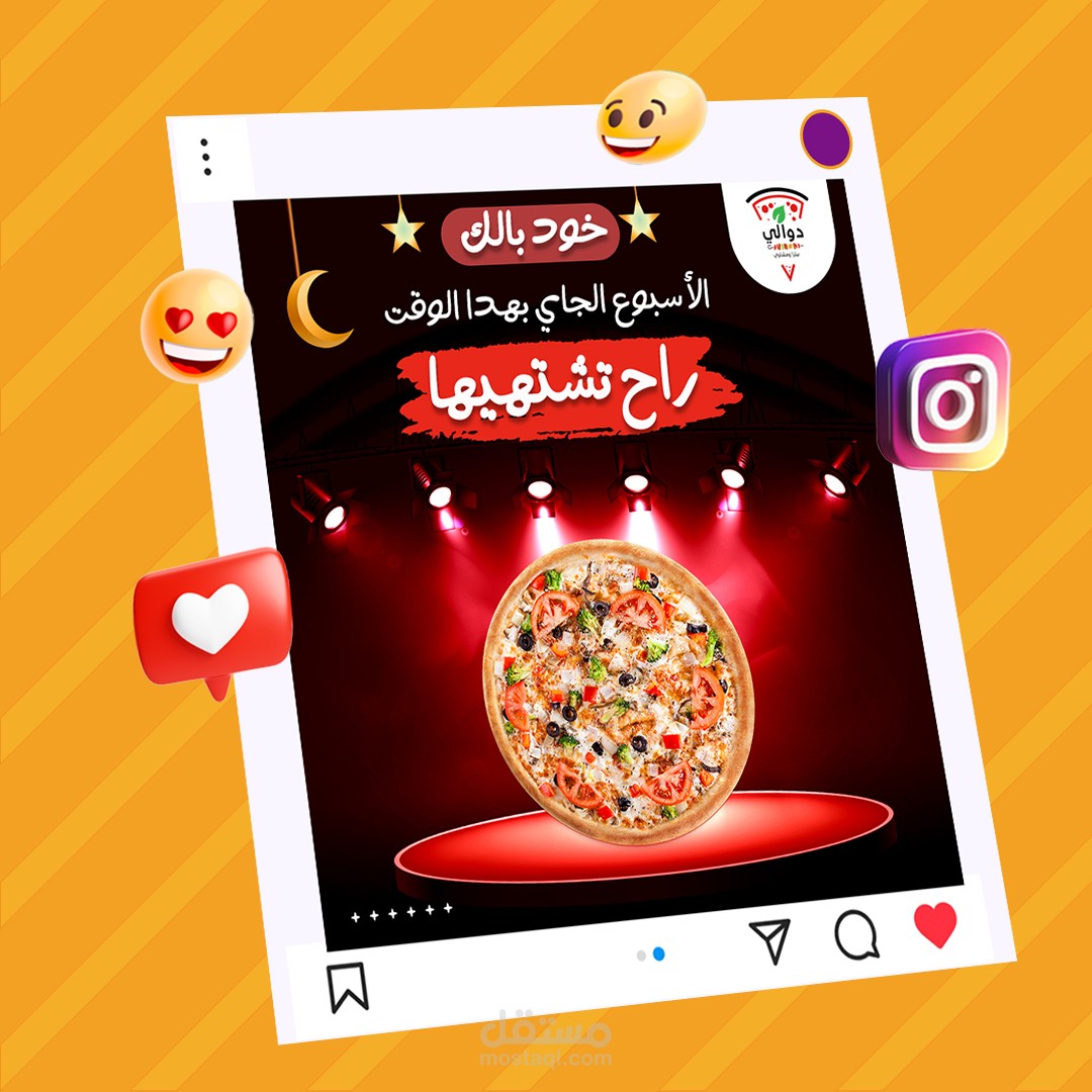 تصميم جرافيك سوشيال ميديا احترافي باستخدام برنامج فوتوشوب Photoshop واليستريتور لصالح مطعم بيتزا دوالي للنشر على منصات ومواقع التواصل الاجتماعي (فيسبوك - انستقرام - وتويتر- وسناب شات).
