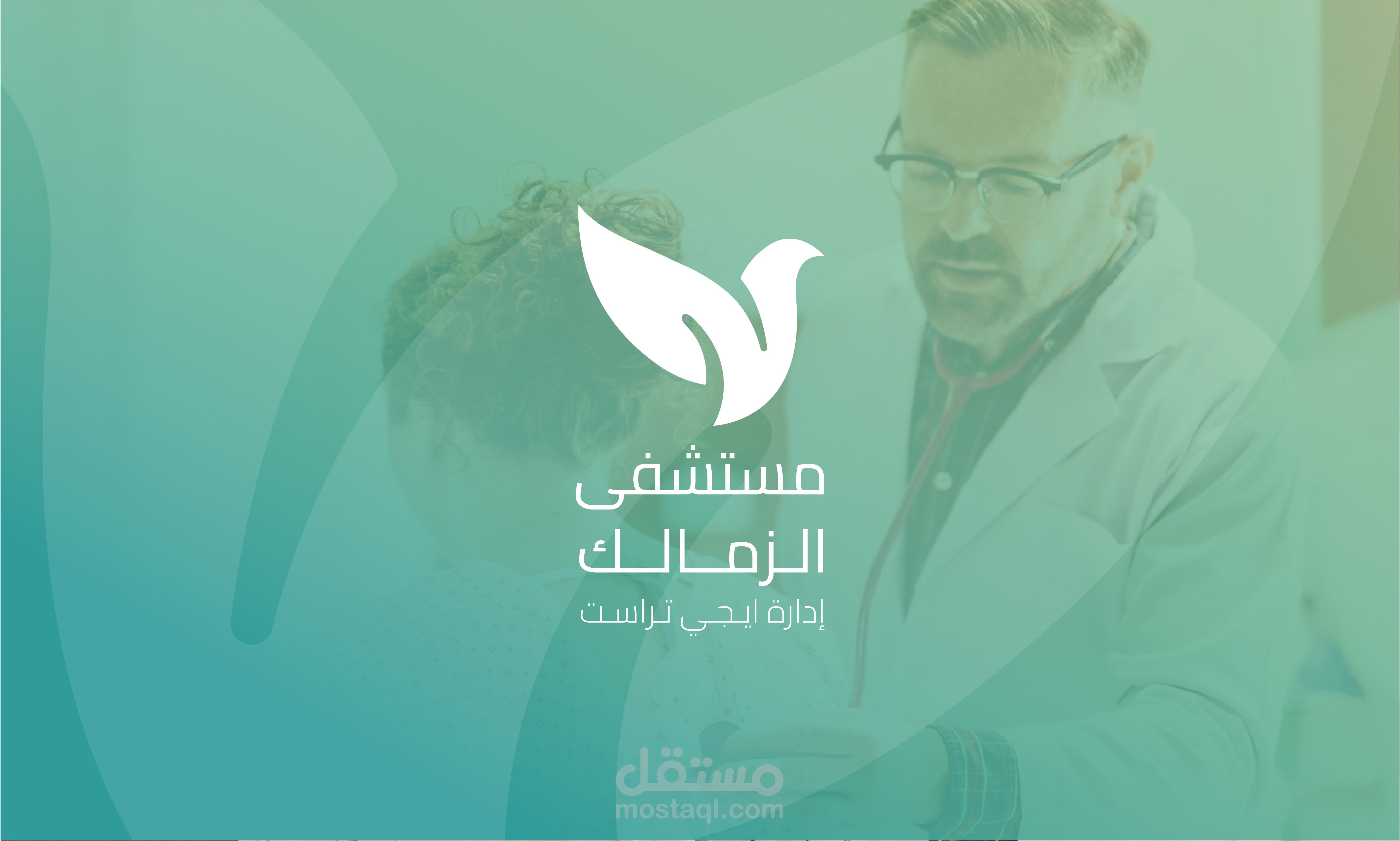 مستشفي الزمالك