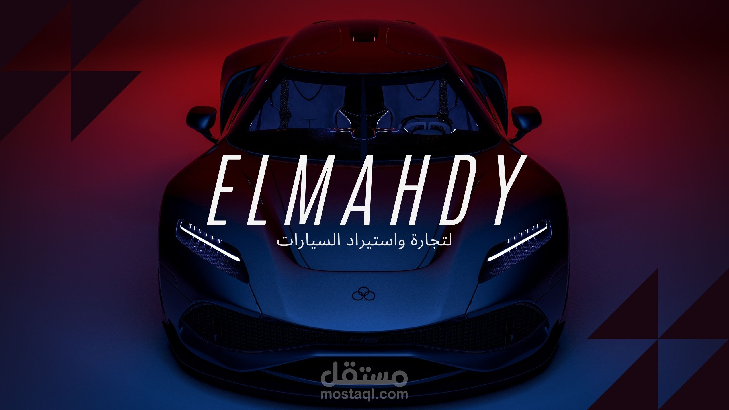 تصميم بطاقه بيزنيس كارت للافراد والمعارض