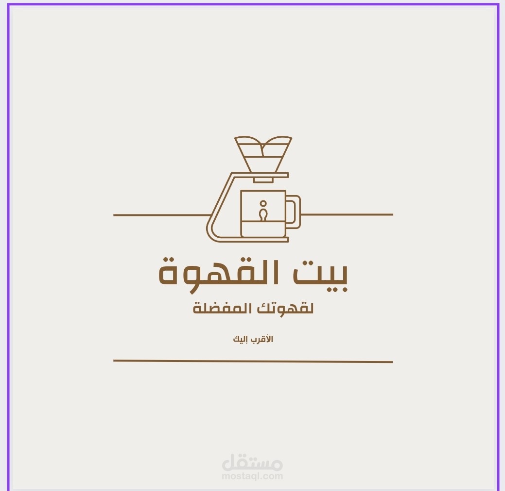 شعار كافيتيريا