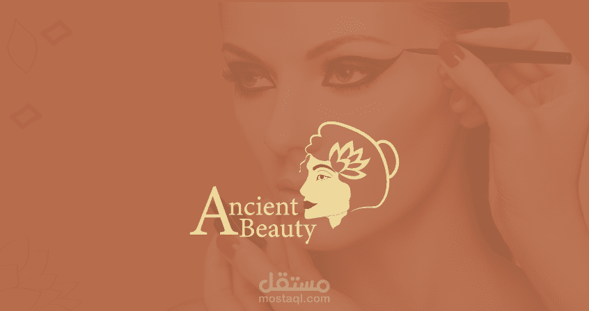 هوية بصرية لشركة مستحضرات تجميل مصرية