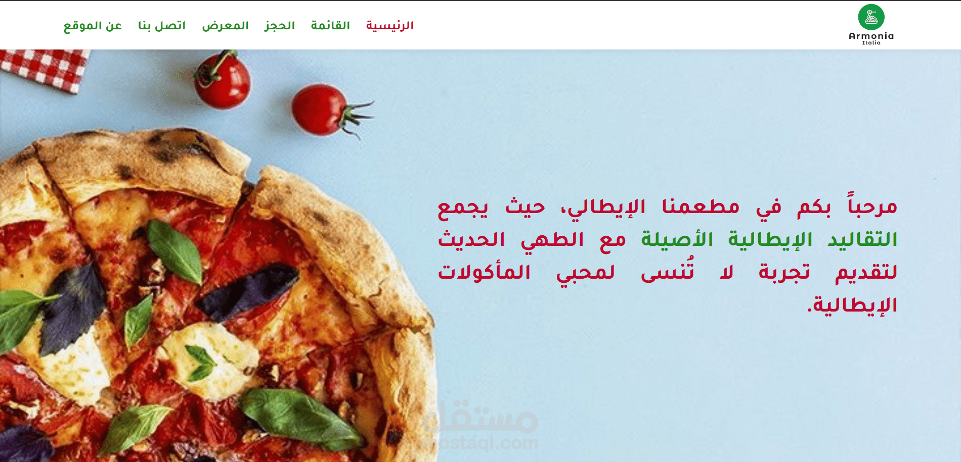 تصميم موقع مطعم إيطالي متجاوب