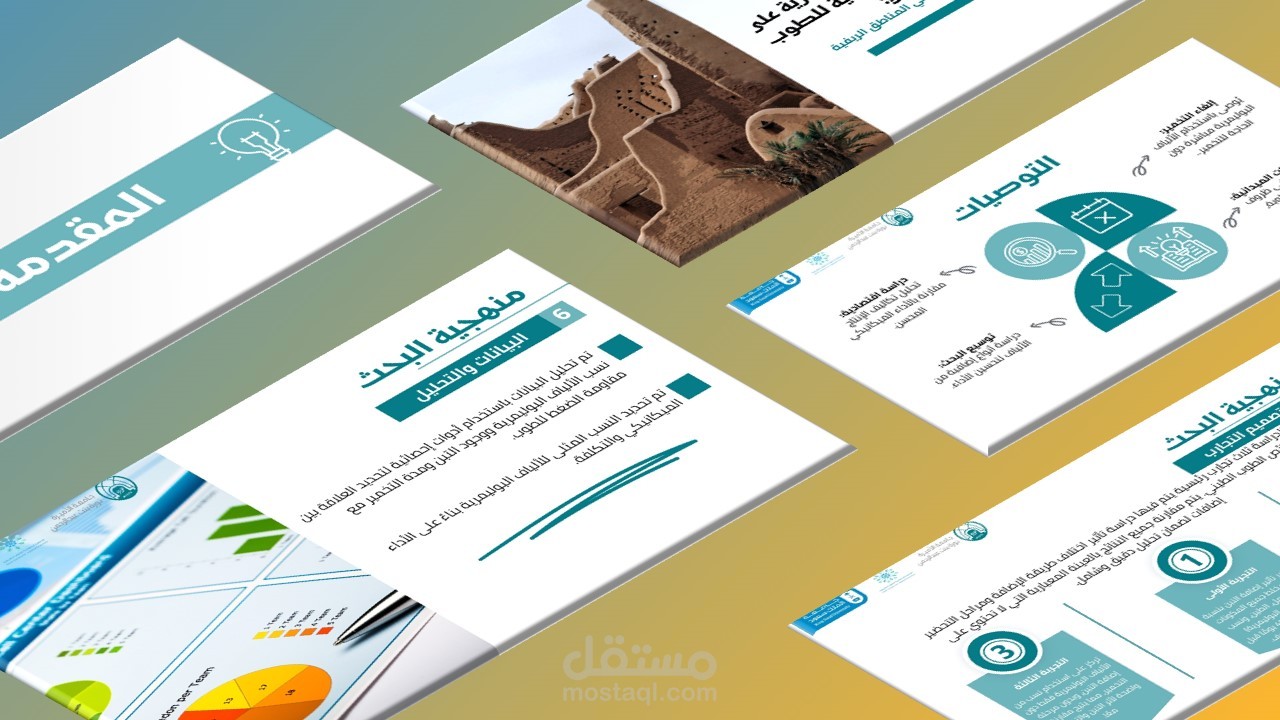 عرض تقديمي باللغة العربية