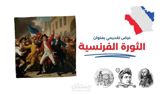 مشروع تعليمي باللغة العربية