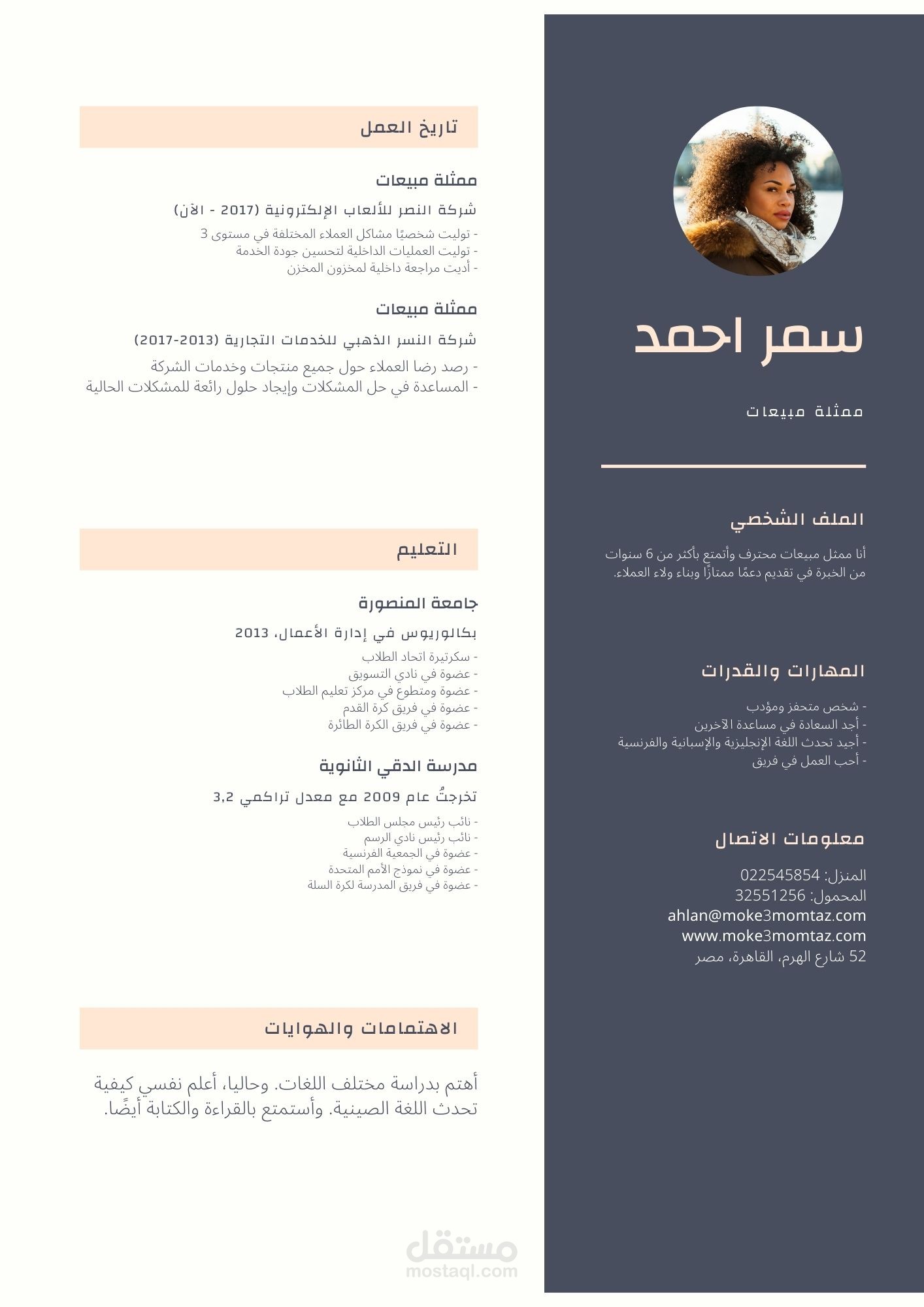 تصميم سيرة ذاتية وكروت شخصية ولوجو لعملك