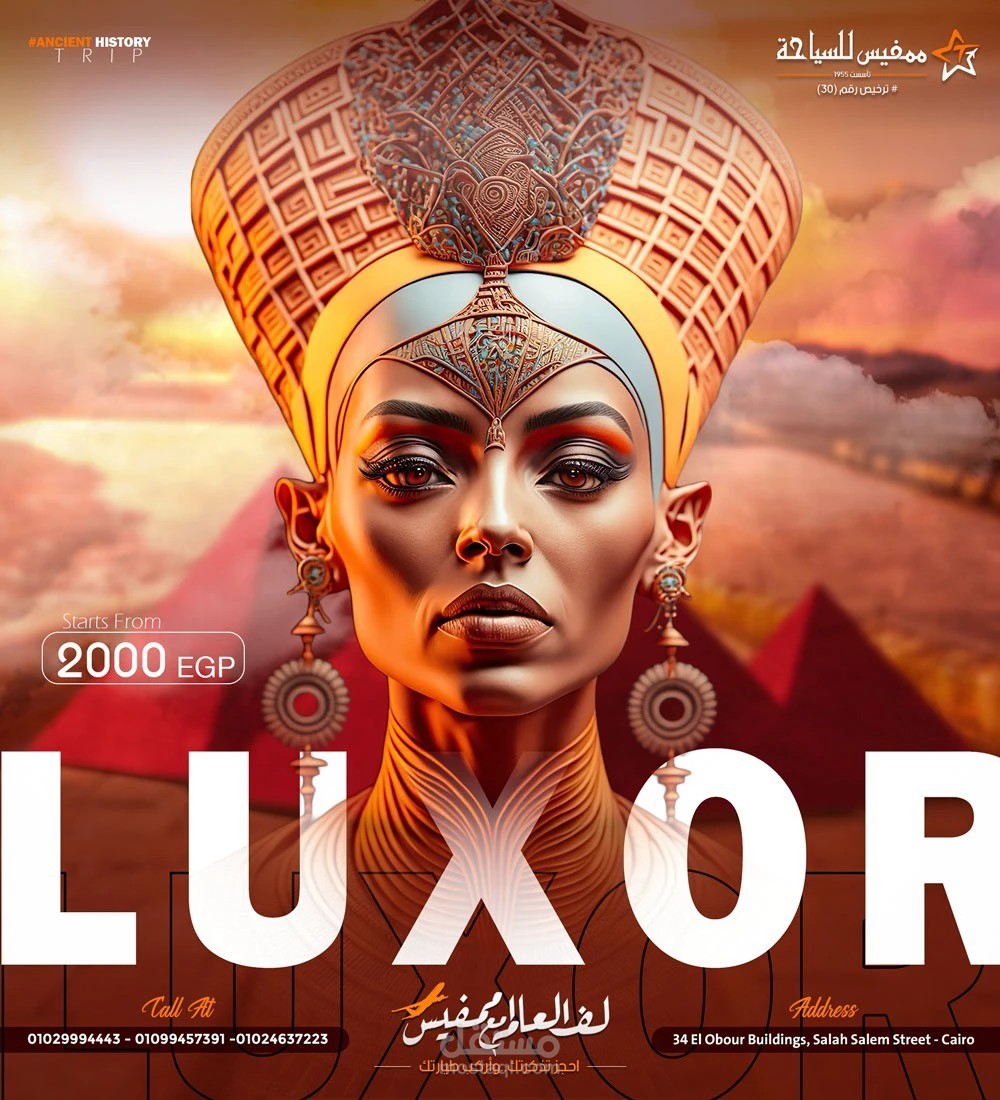 Memphis Travel Agency