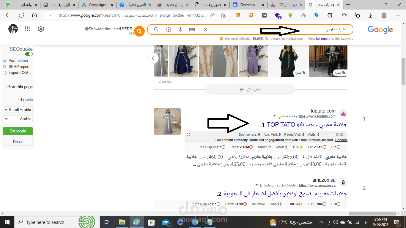 توب تاتو
