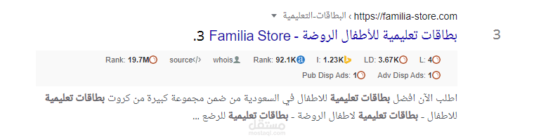 familia store