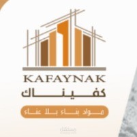 كفيناك