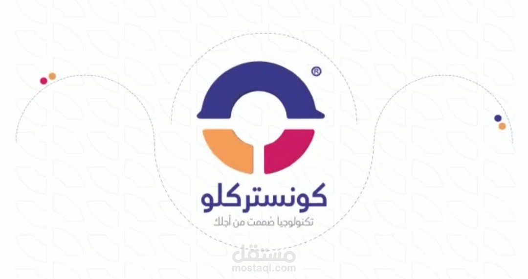 تعليق صوتي على اعلان لشركة كونستركلو .