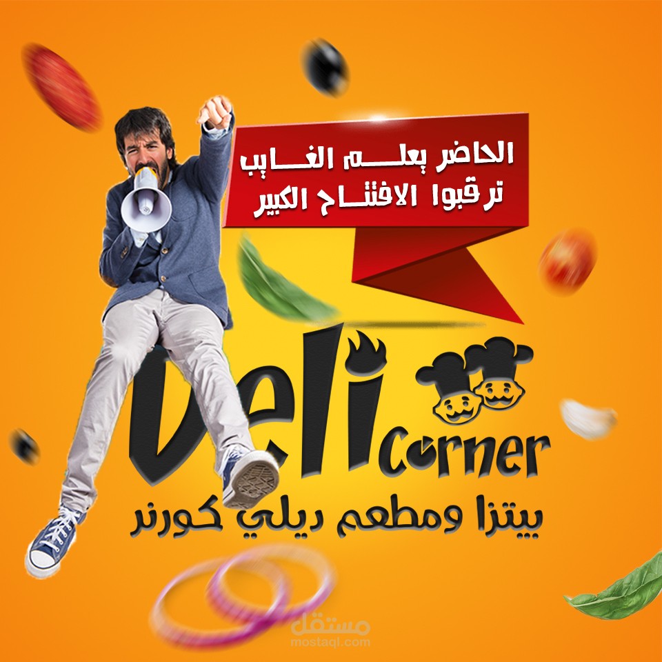 تصاميم سوشيل ميديا لمطعم