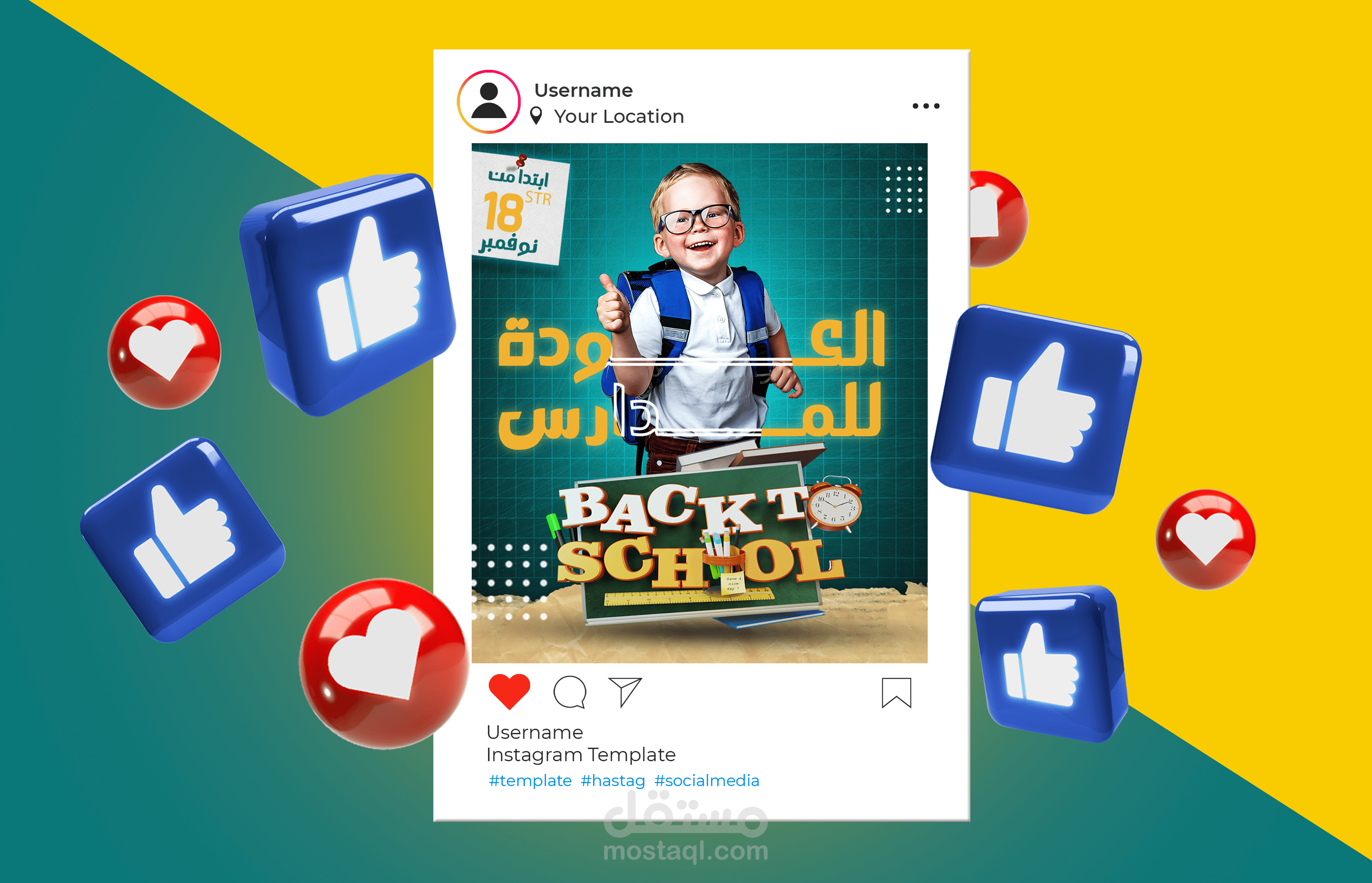 تصميم سوشيل ميديا لمدرسة