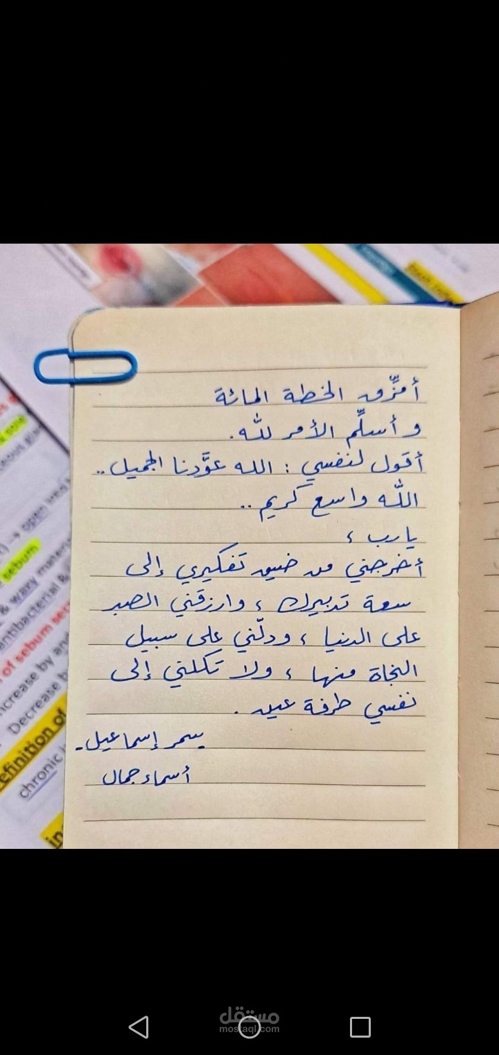 ترجمة