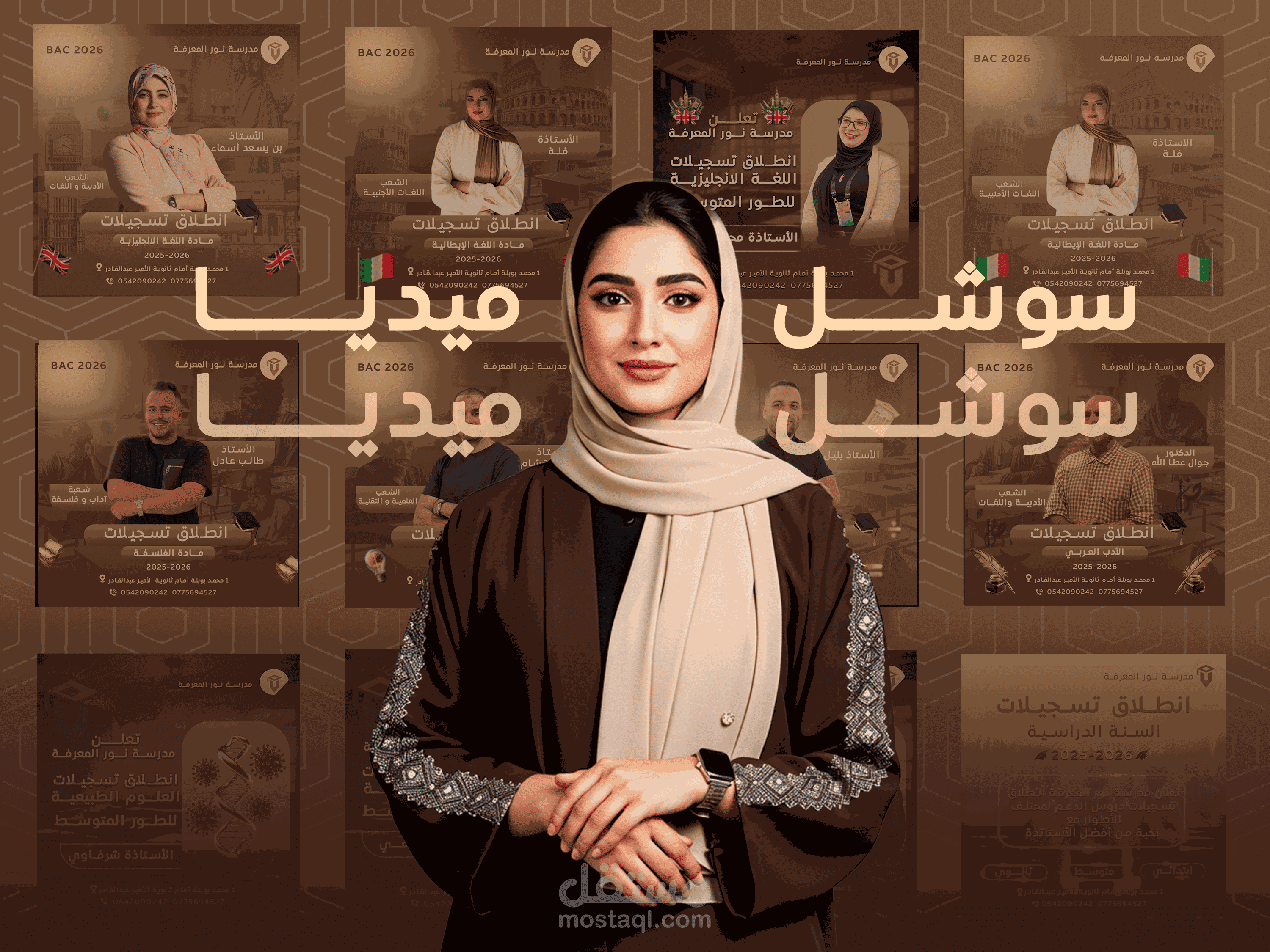 تصميم بوستات سوشل ميديا احترافية