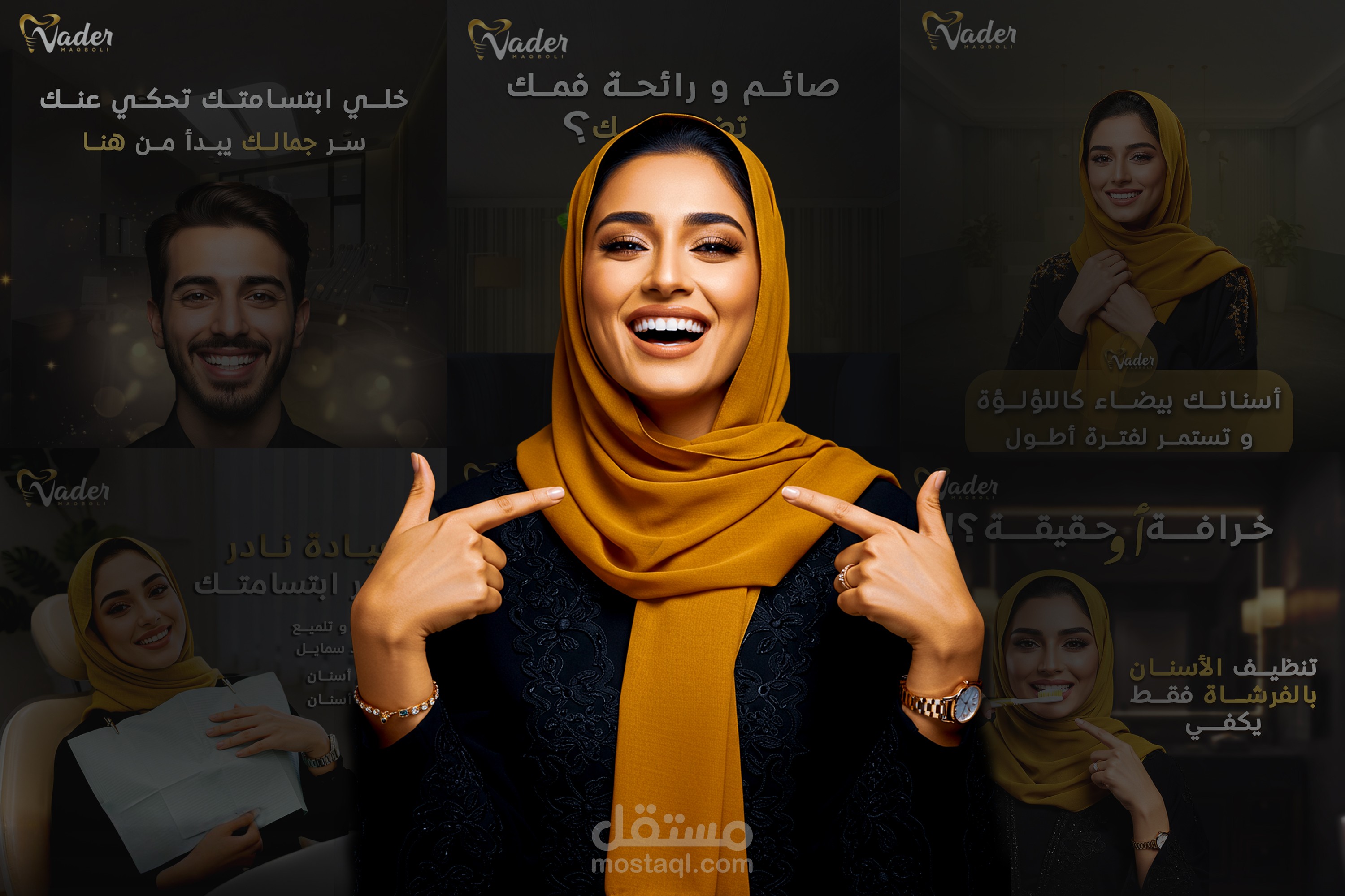 تصميمات سوشل ميديا لعيادة اسنان