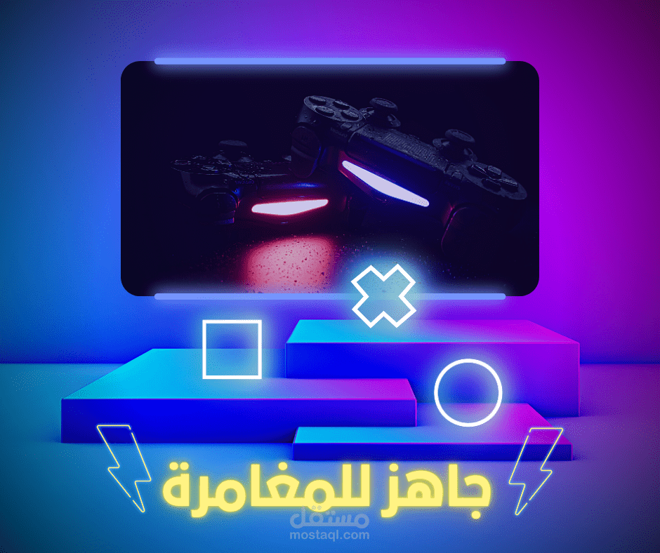 تصميم اعلان لبطولة ف مكان العاب بلاسيتيشن