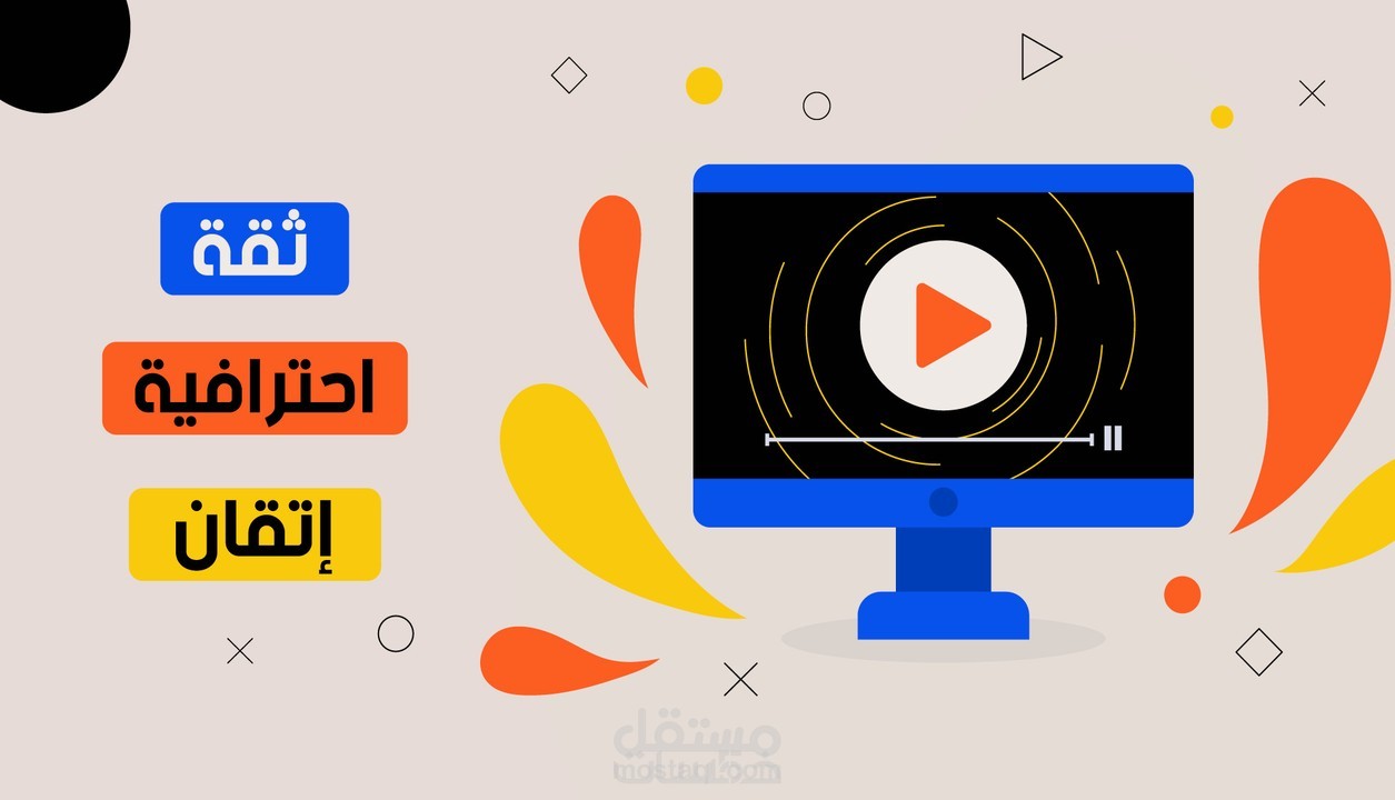 فيديو موشن جرافيك إعلاني مع التعليق الصوتي أو بدونه.