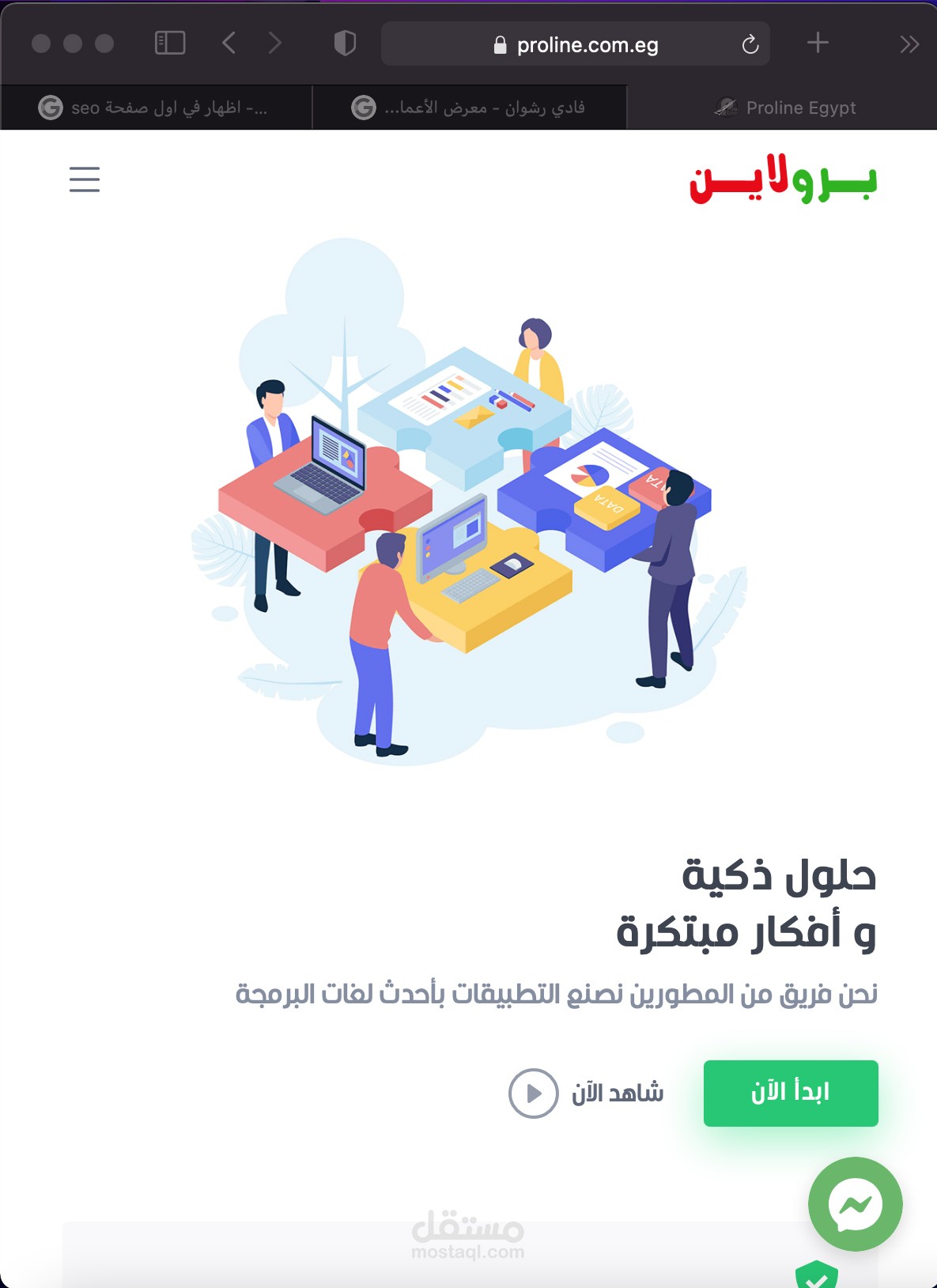 موقع برولاين