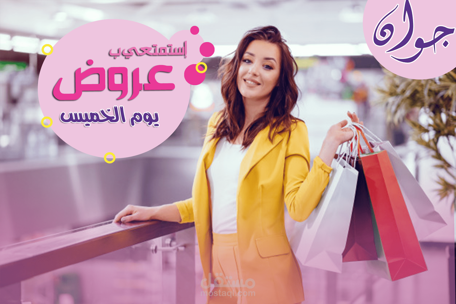 محل ملابس جوان
