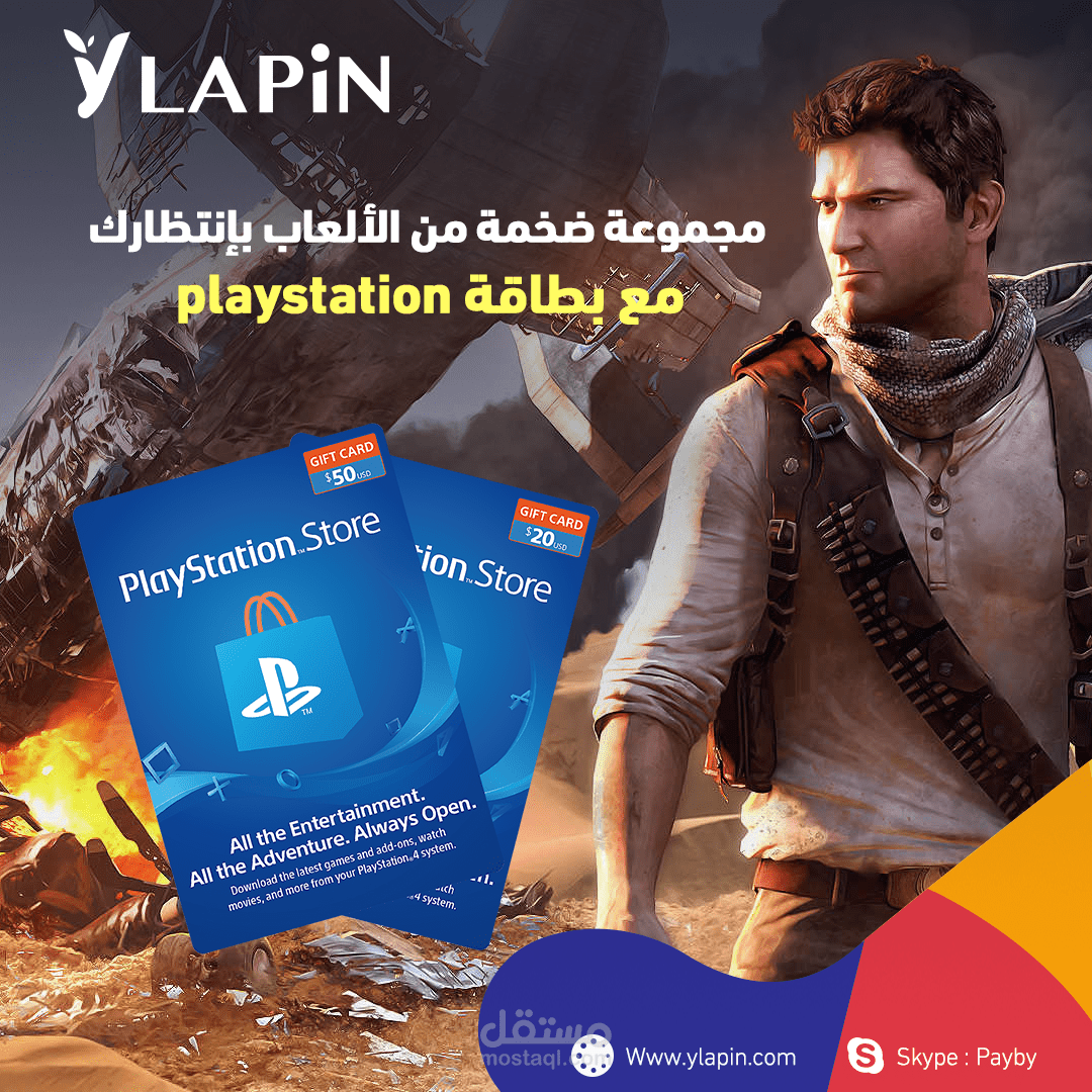 متجر يلابين