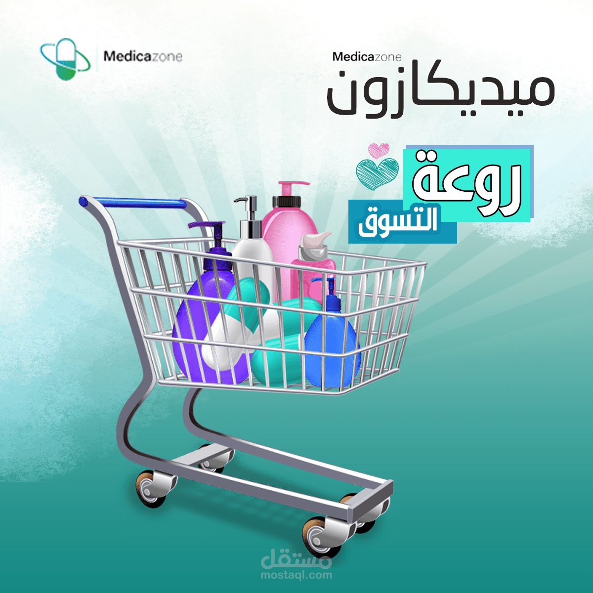 مديكازون