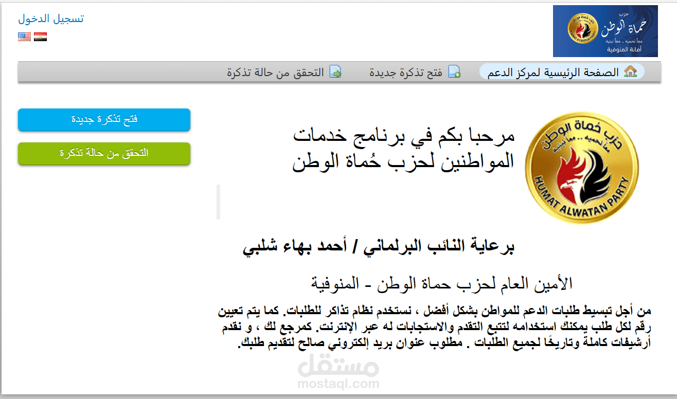 طلبات للمواطن