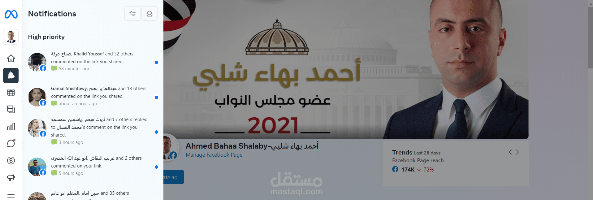 ادارة حساب التواصل الاجتماعي