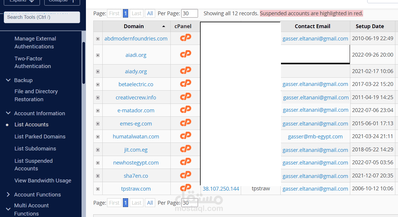 ادارة حسابات الاستضافة