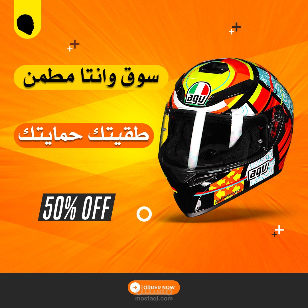 تصميم سوشيال ميديا لبيع طواقي الدراجة النارية