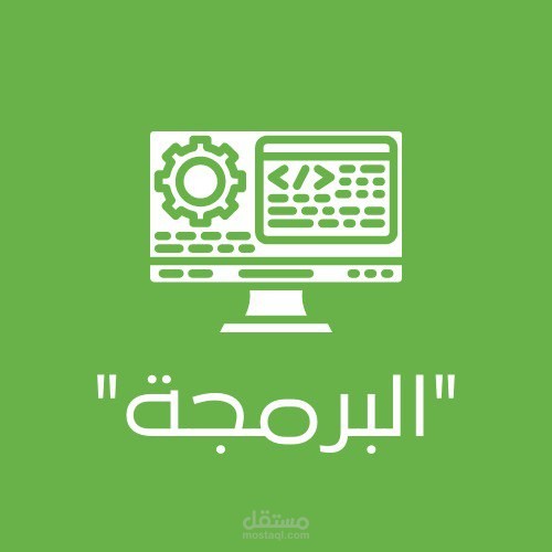 شرح مادة CPIT110