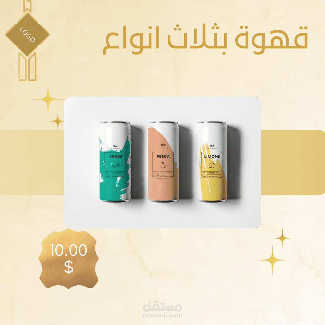 ملصق اعلاني لمنتج القهوة